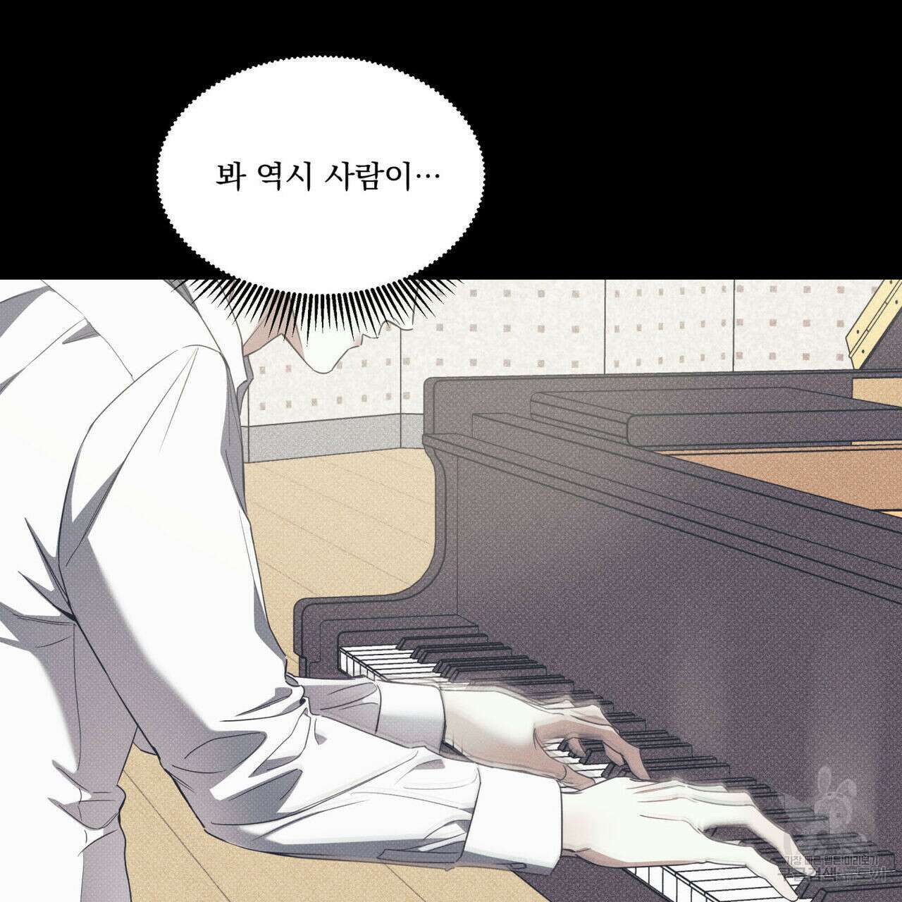 해수면의 아르페지오 38화 39