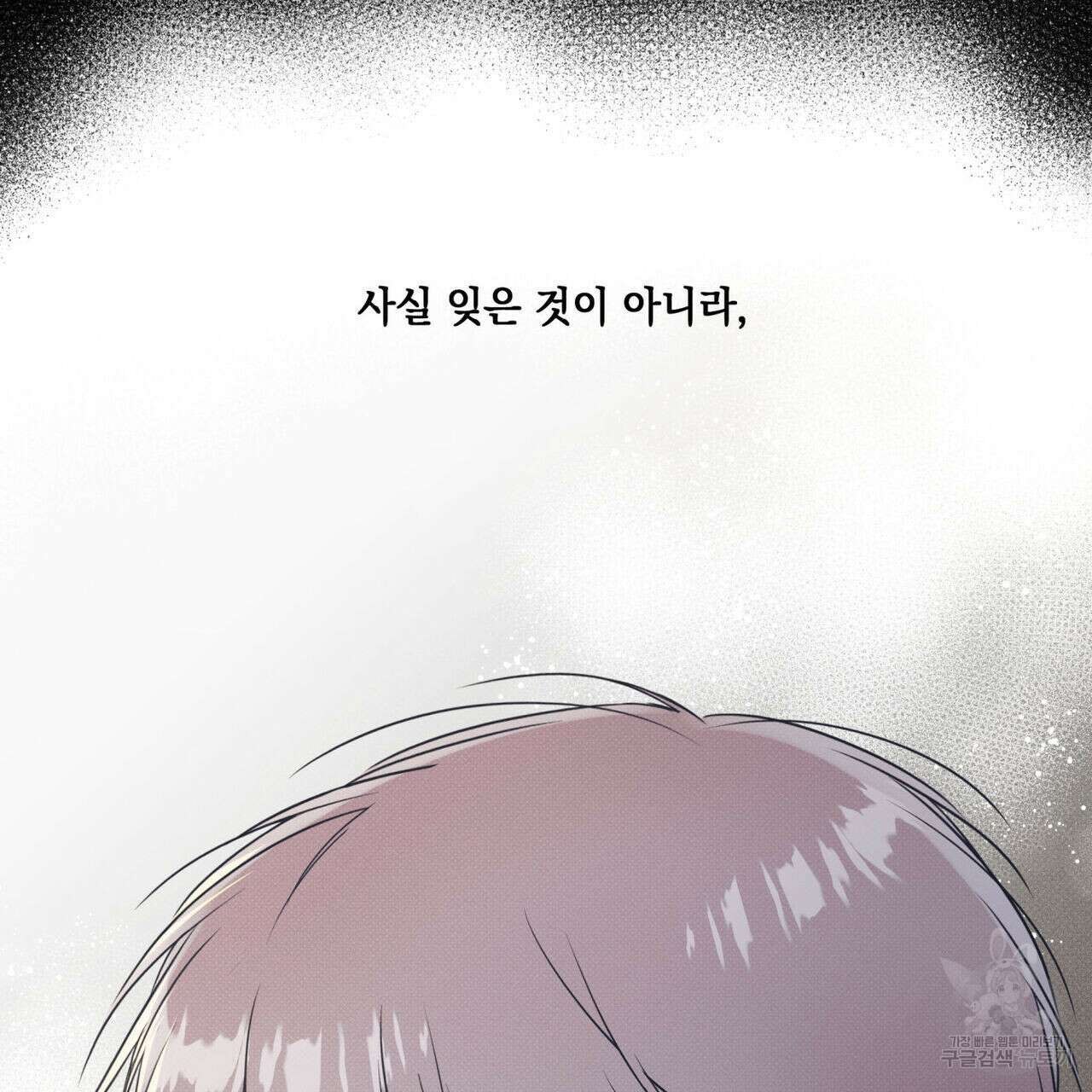 해수면의 아르페지오 38화 44