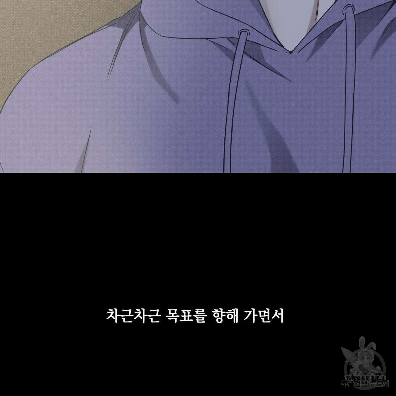 해수면의 아르페지오 38화 46