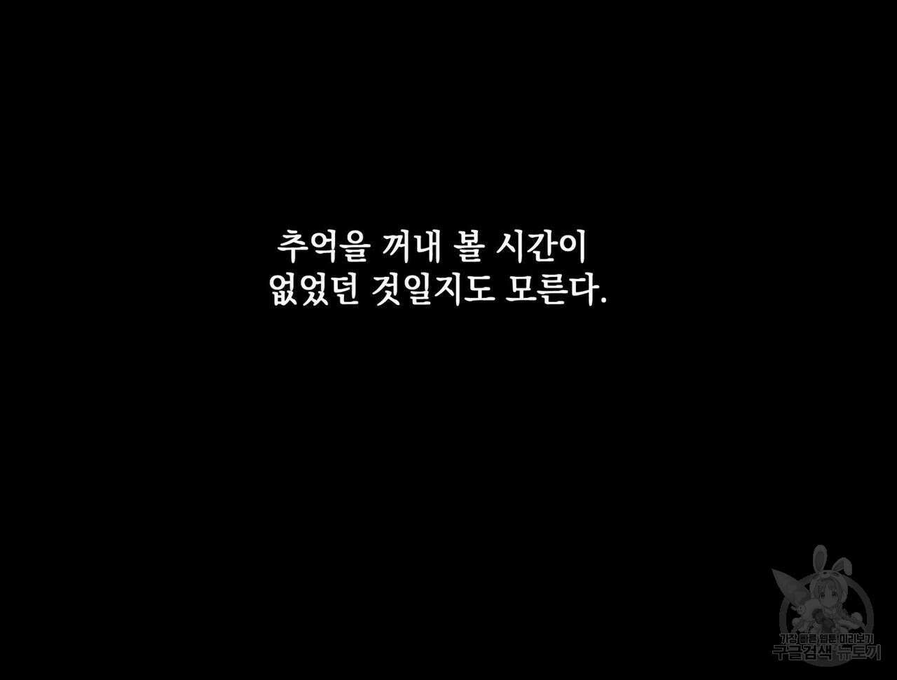해수면의 아르페지오 38화 47