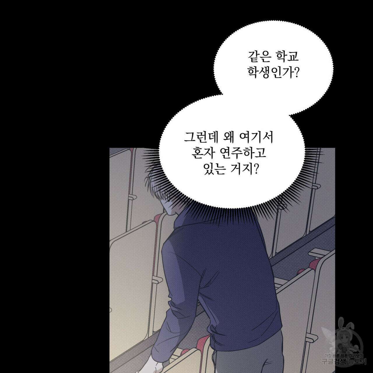 해수면의 아르페지오 38화 48