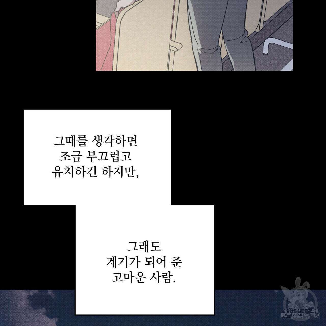 해수면의 아르페지오 38화 49