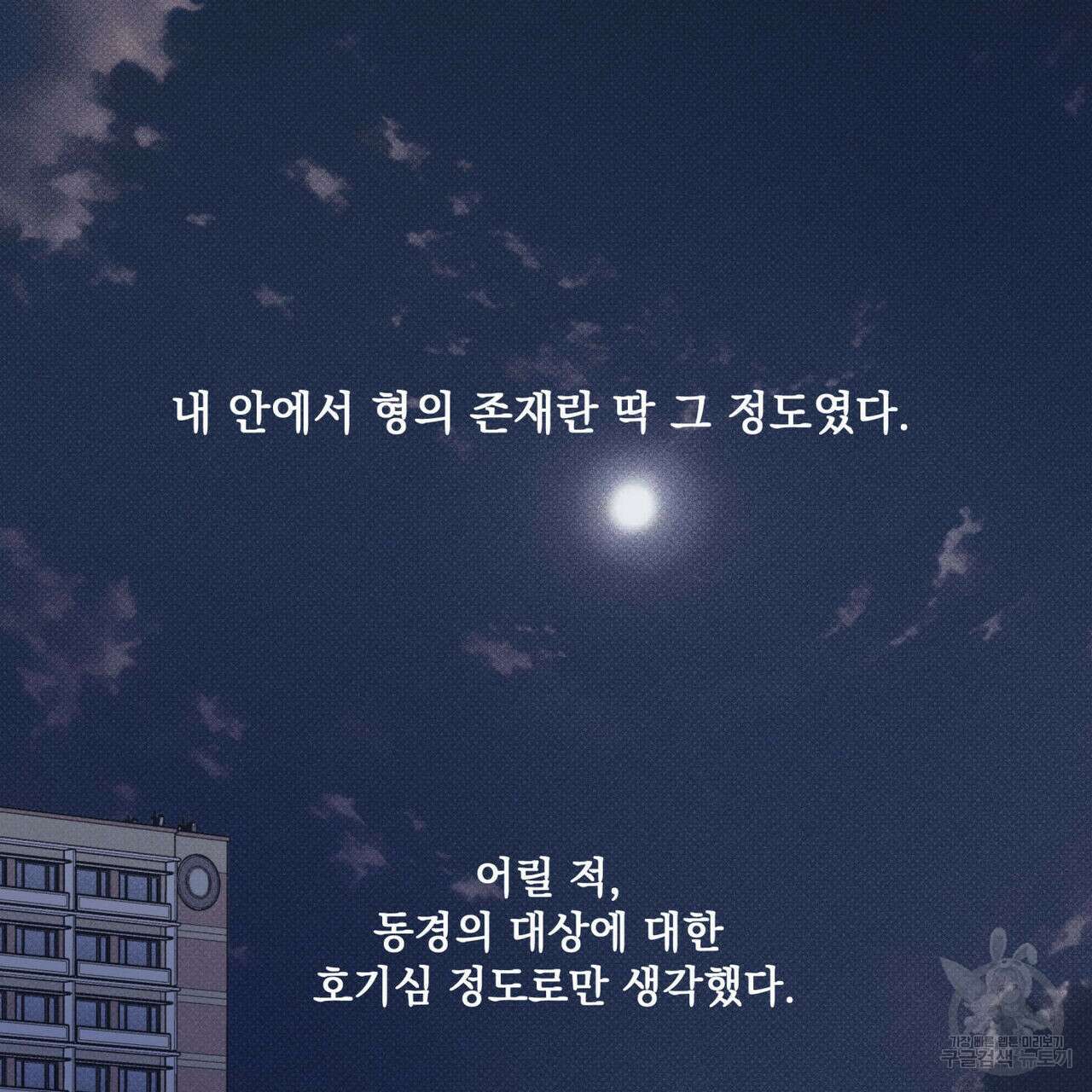해수면의 아르페지오 38화 50