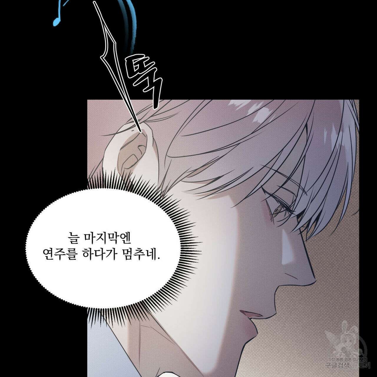해수면의 아르페지오 38화 54