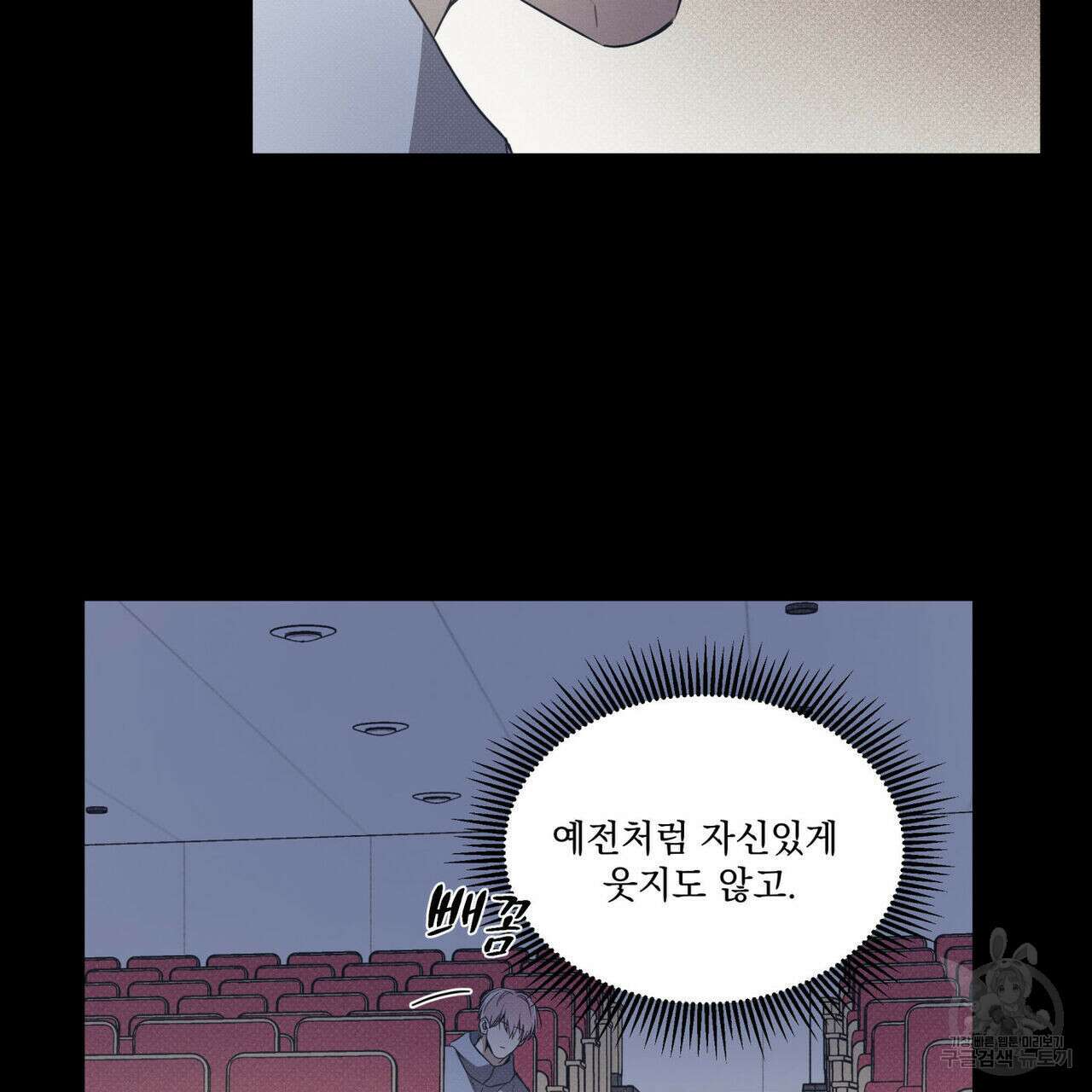 해수면의 아르페지오 38화 55
