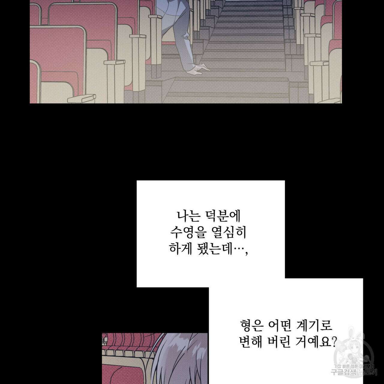 해수면의 아르페지오 38화 56