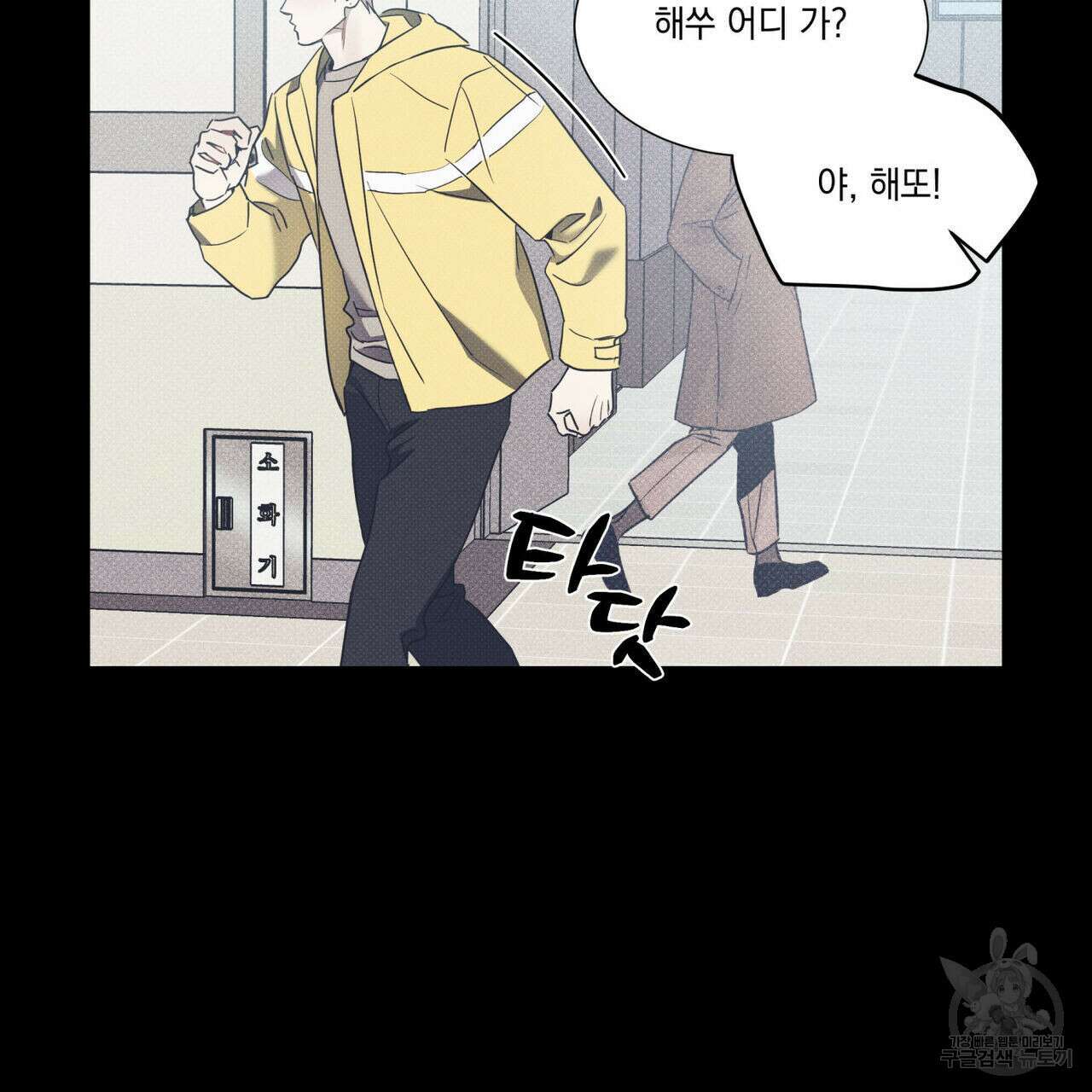 해수면의 아르페지오 38화 62