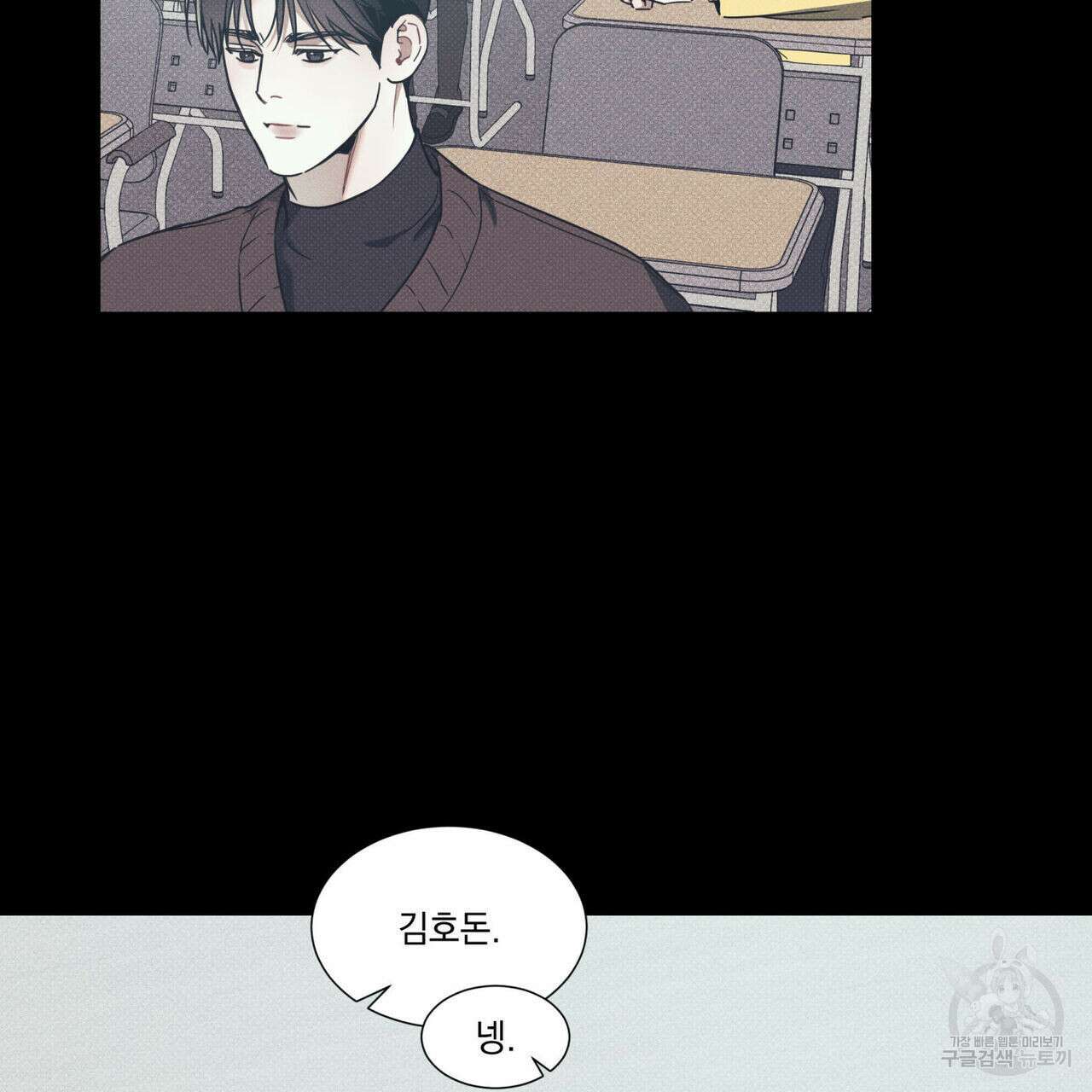 해수면의 아르페지오 38화 64