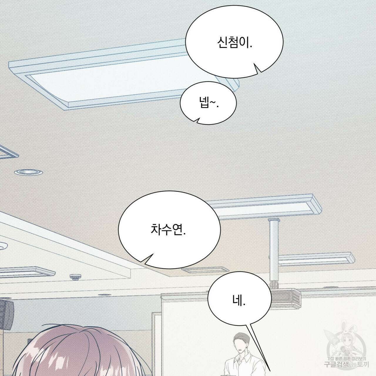 해수면의 아르페지오 38화 65