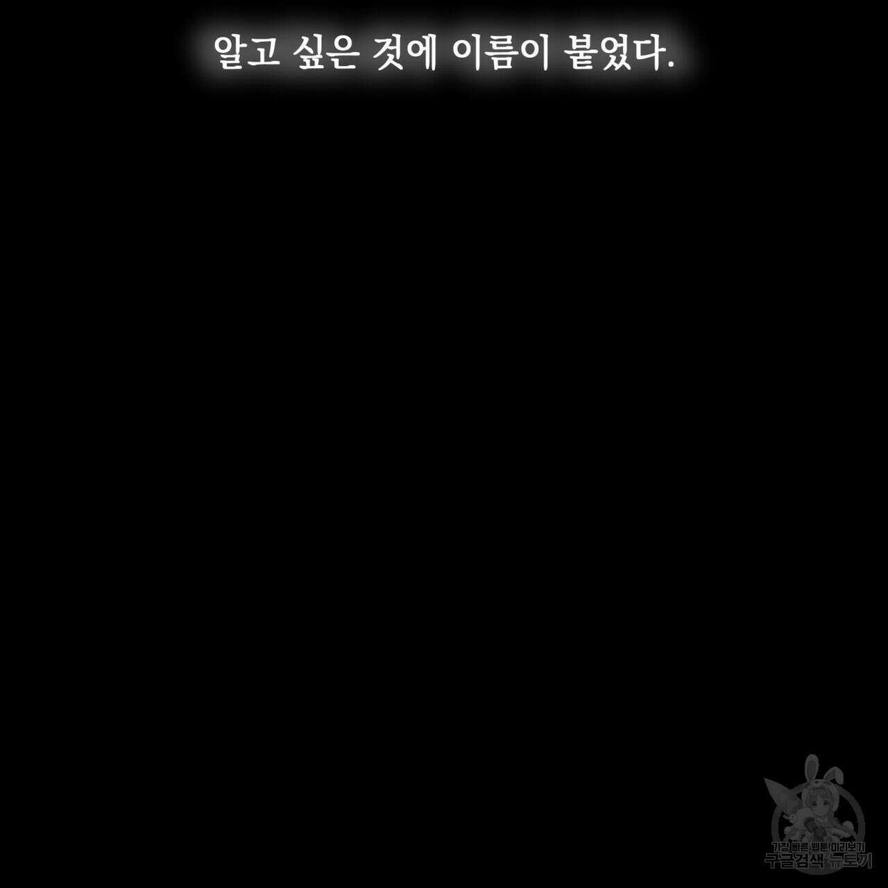 해수면의 아르페지오 38화 69