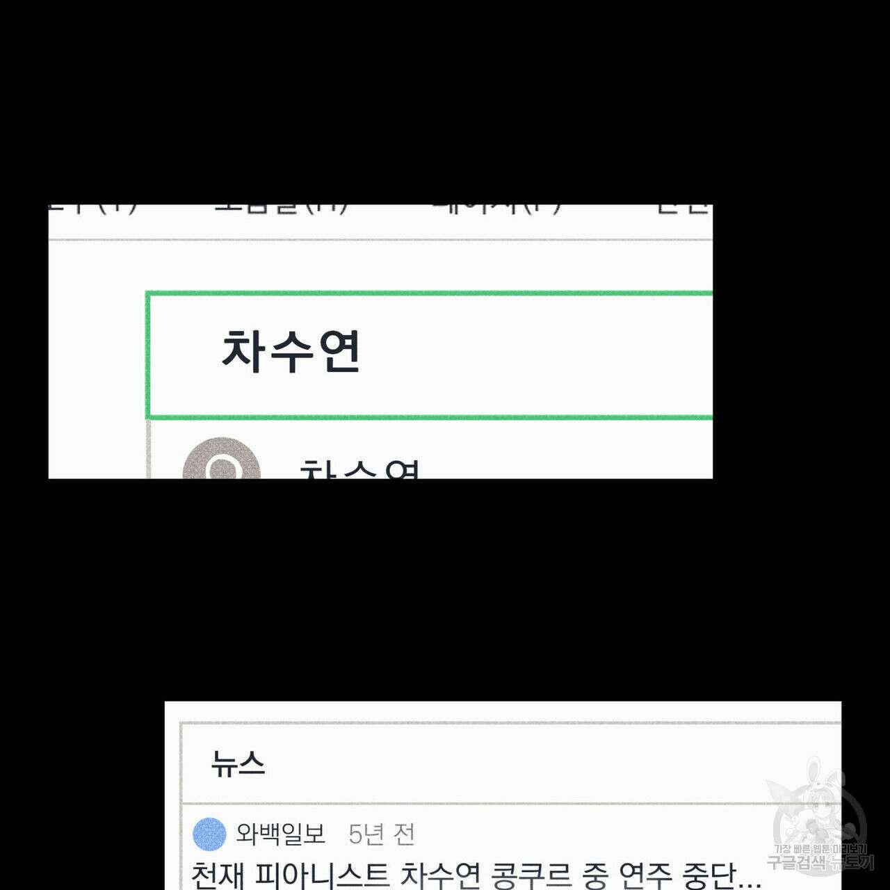 해수면의 아르페지오 38화 70