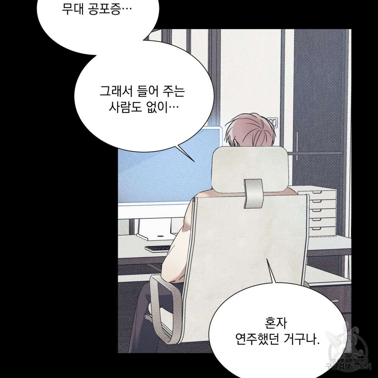해수면의 아르페지오 38화 73