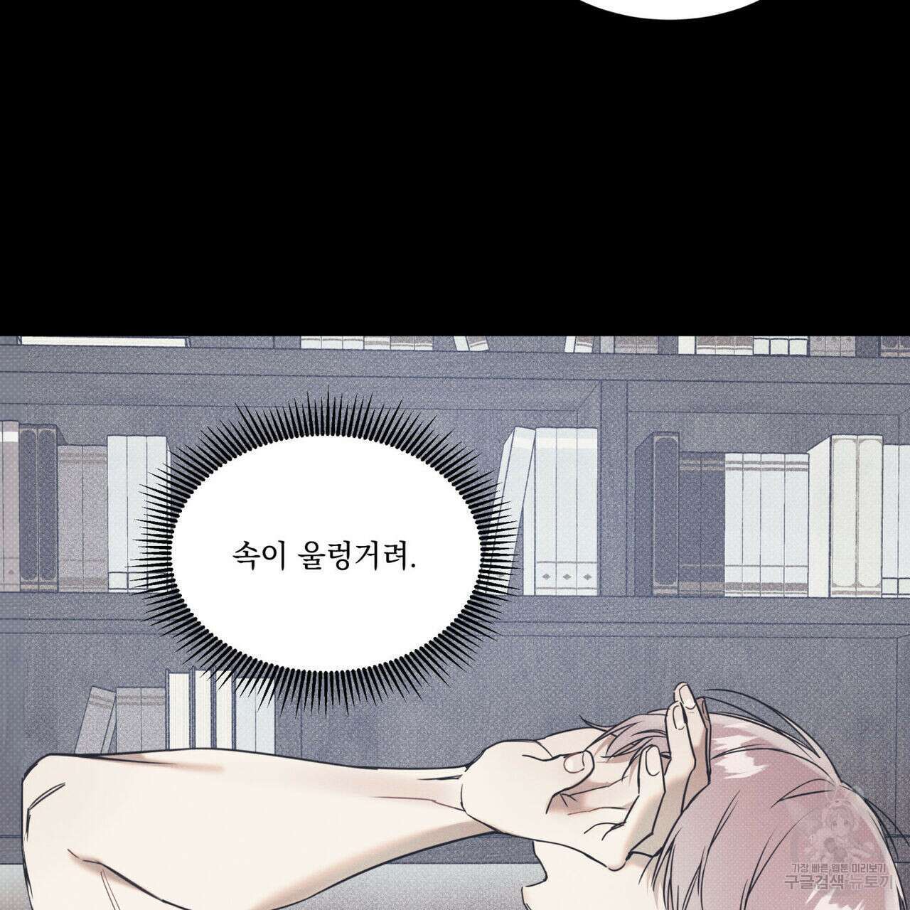 해수면의 아르페지오 38화 74
