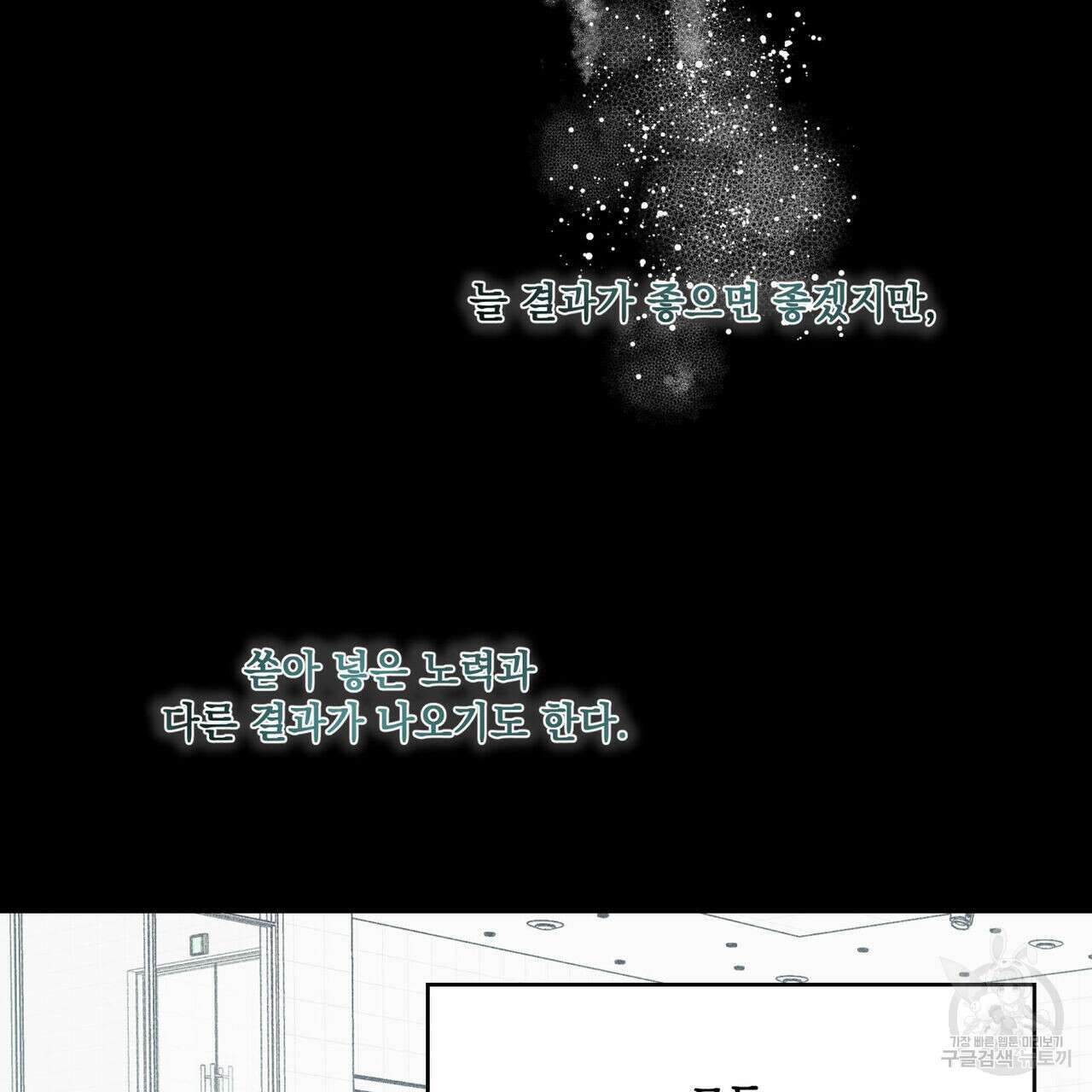 해수면의 아르페지오 38화 76