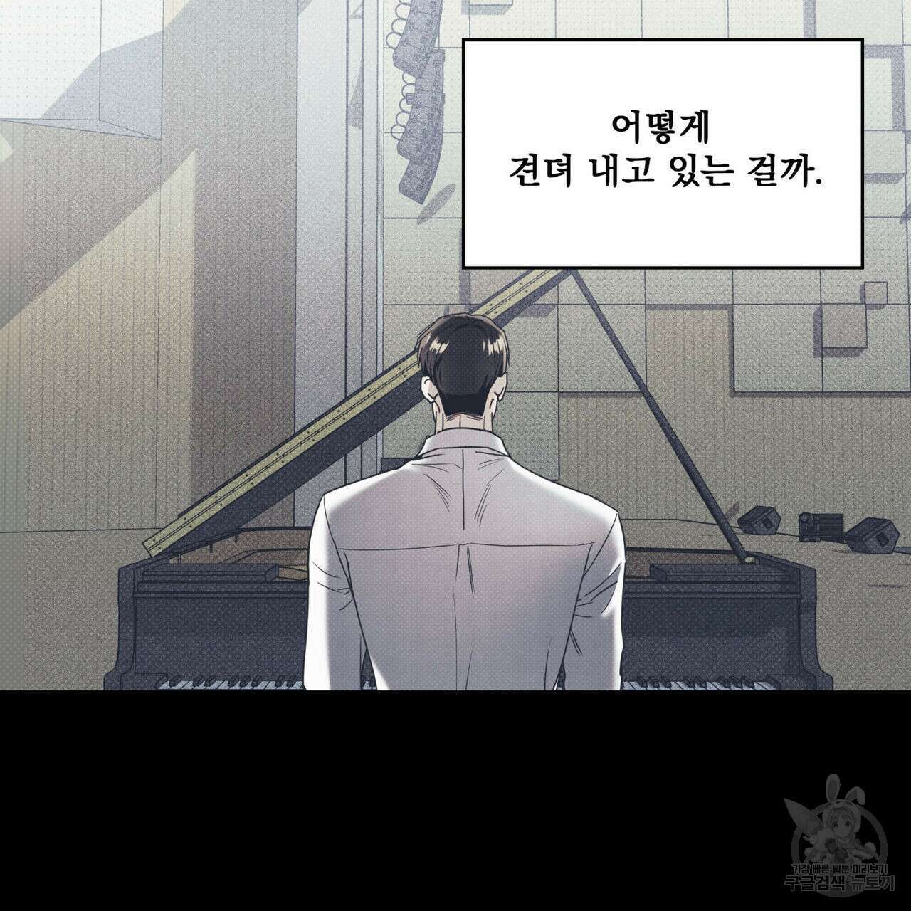 해수면의 아르페지오 38화 81