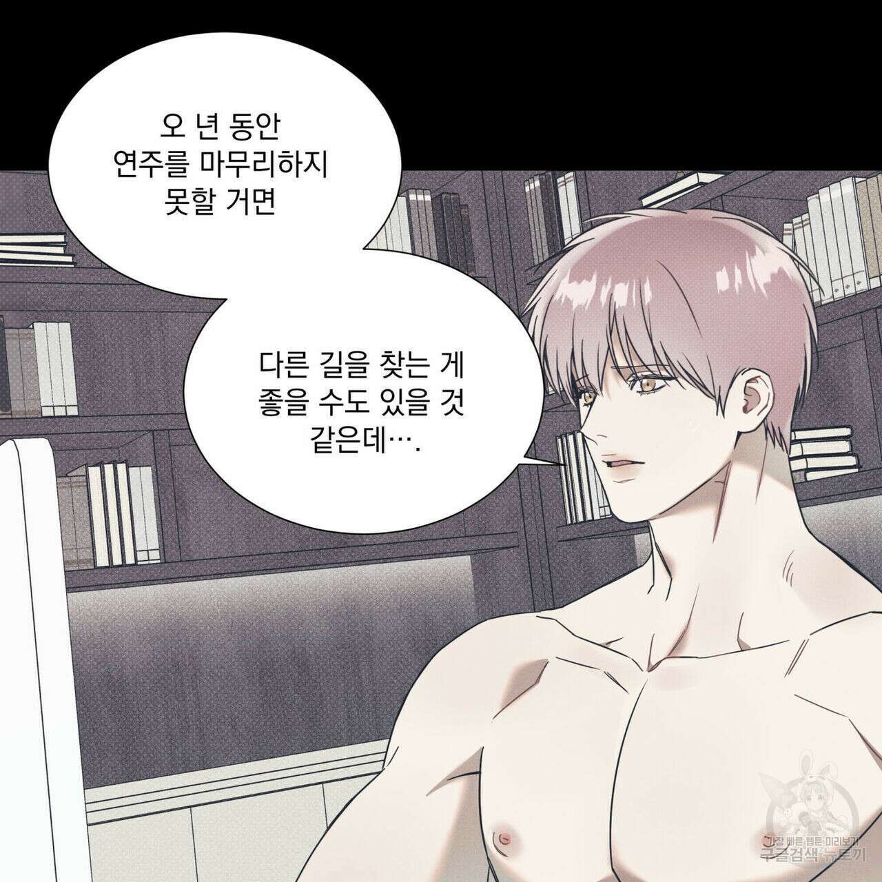 해수면의 아르페지오 38화 82