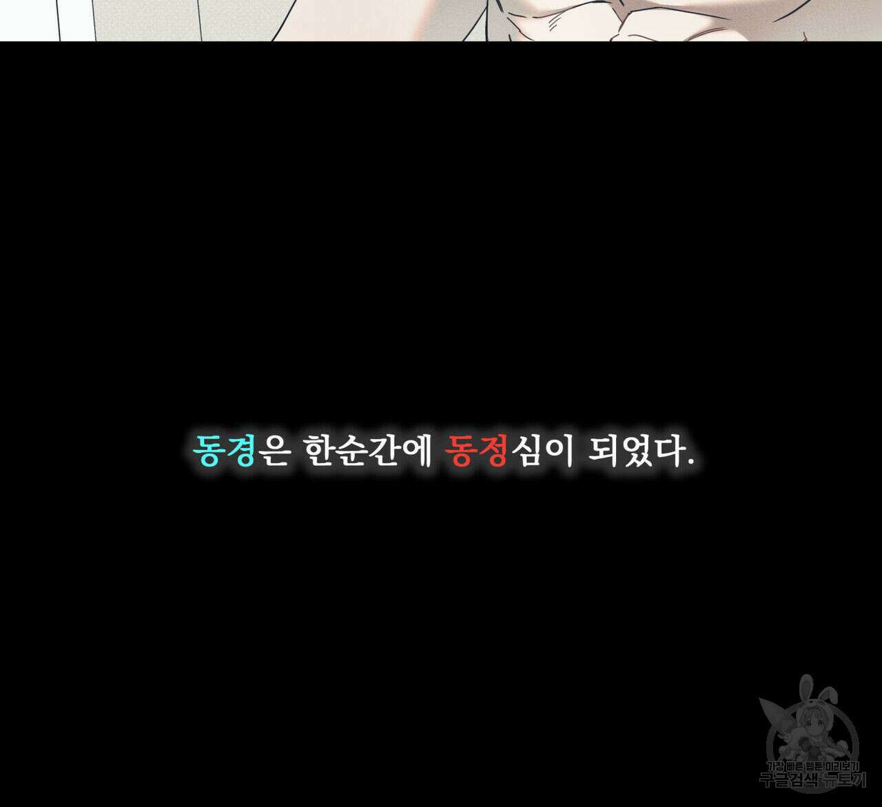 해수면의 아르페지오 38화 83