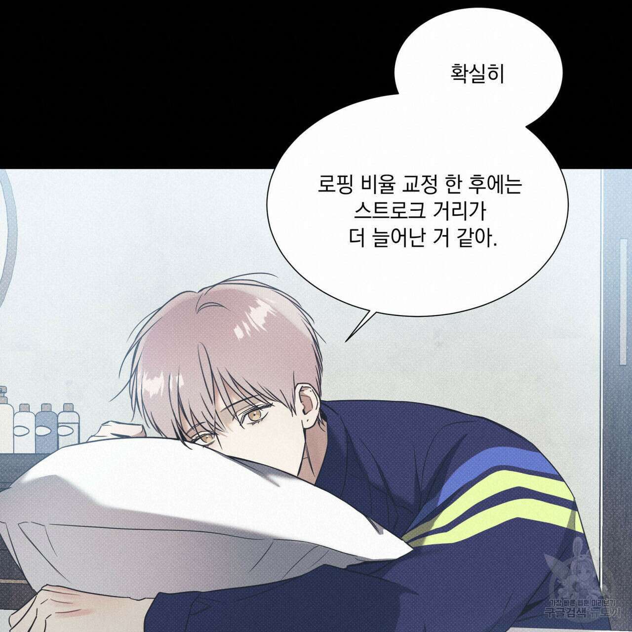 해수면의 아르페지오 38화 89