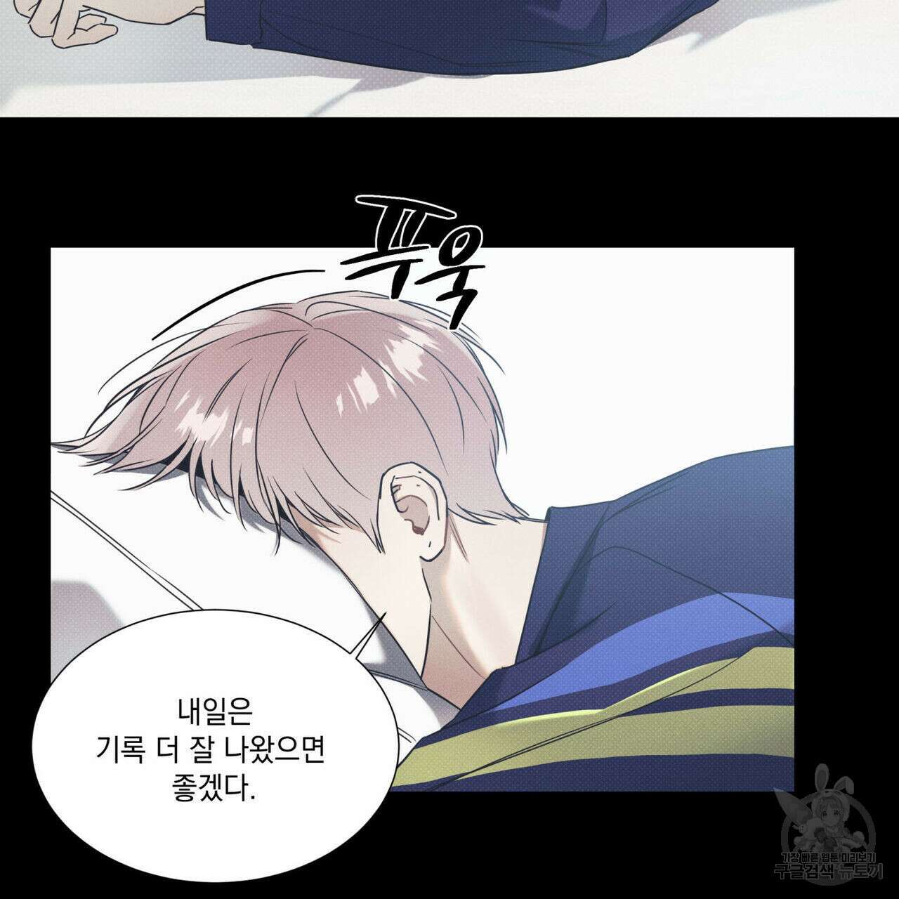 해수면의 아르페지오 38화 90
