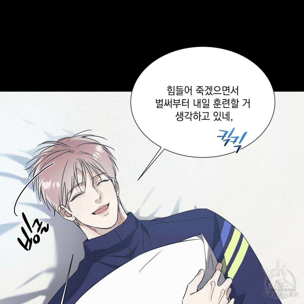 해수면의 아르페지오 38화 91