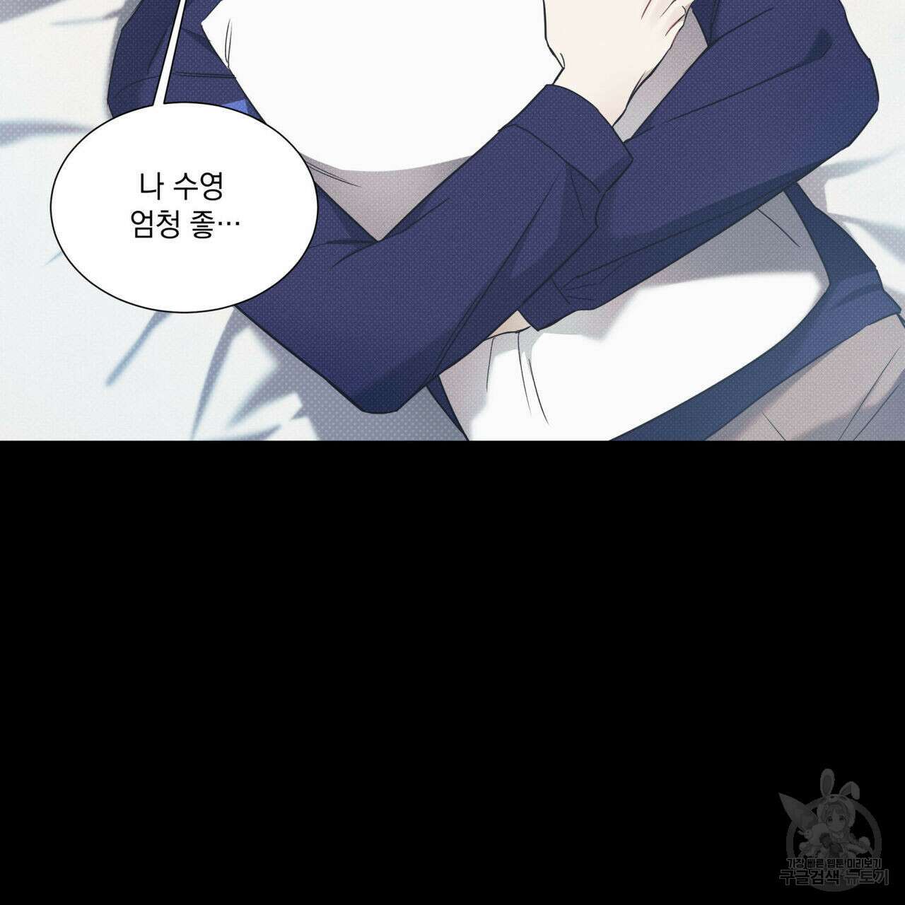 해수면의 아르페지오 38화 92