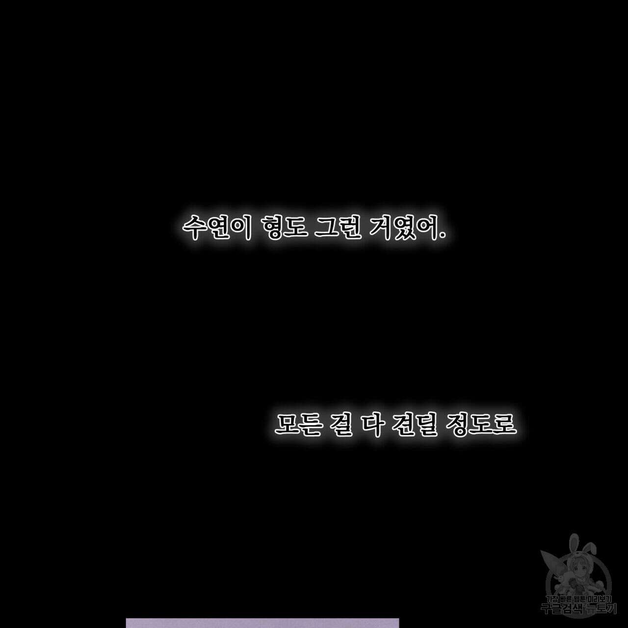 해수면의 아르페지오 38화 94