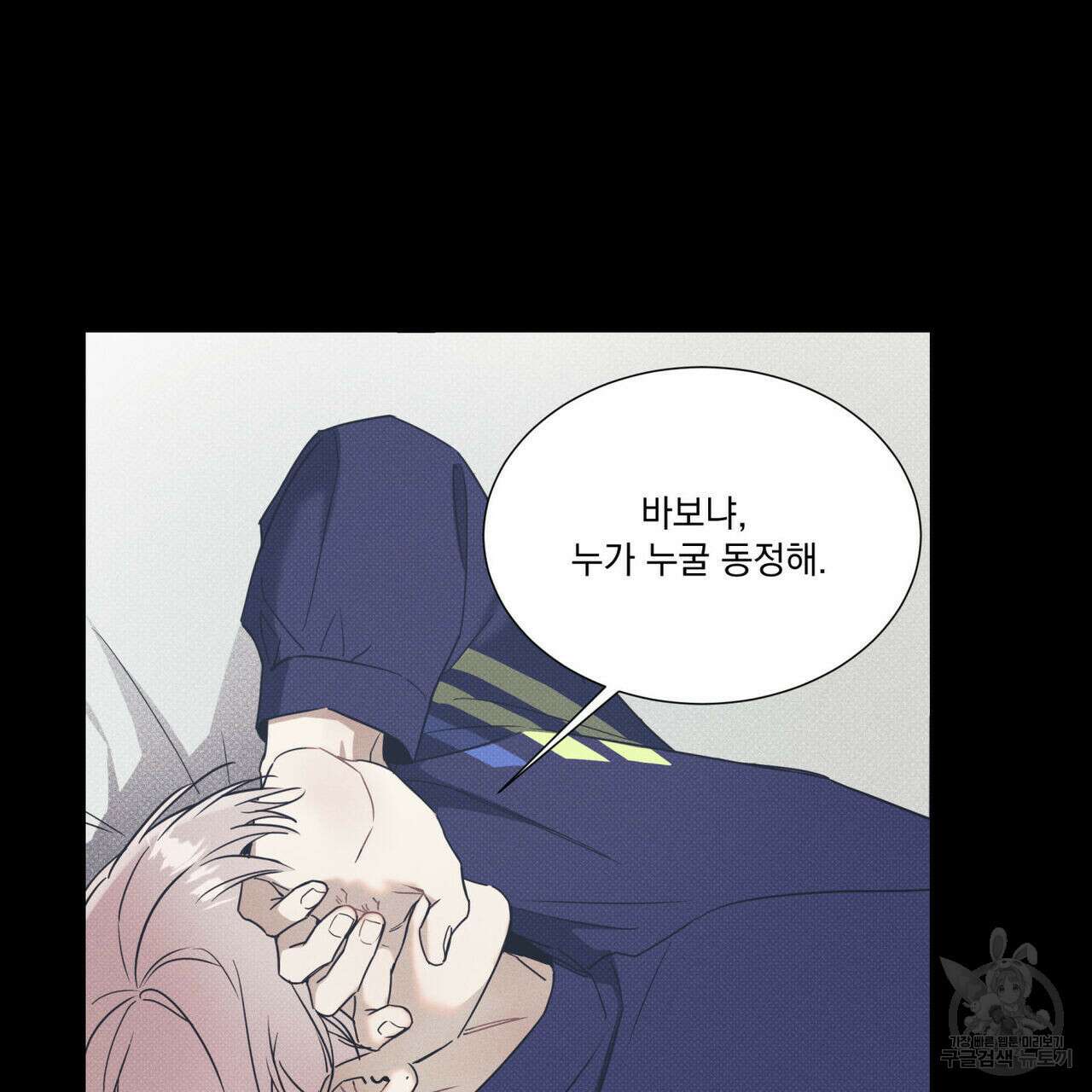 해수면의 아르페지오 38화 96
