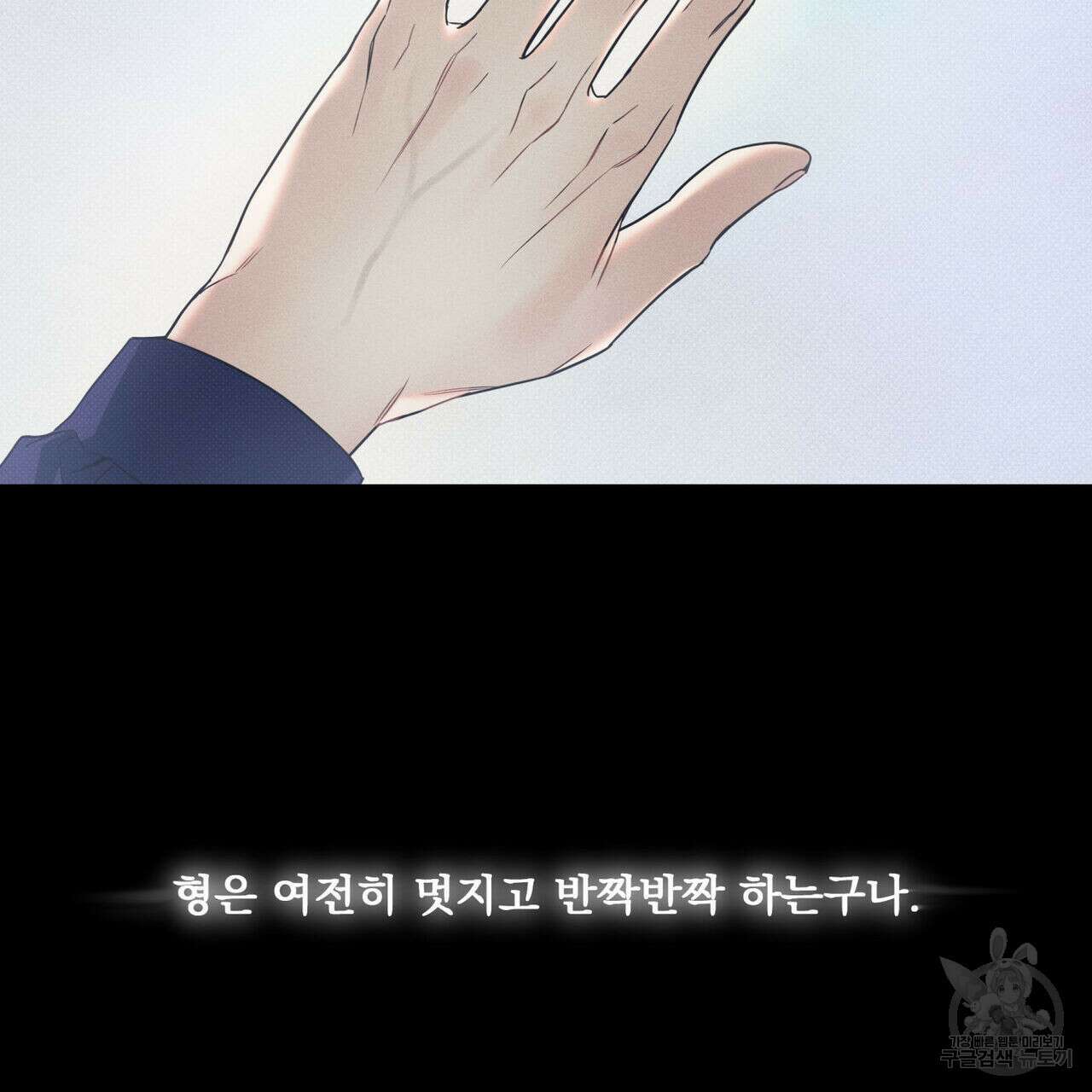 해수면의 아르페지오 38화 99