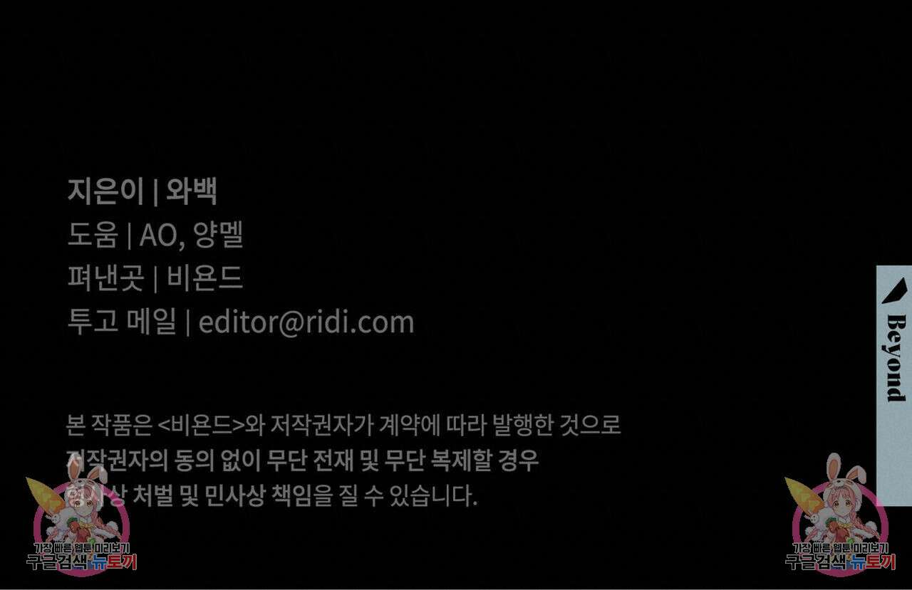 해수면의 아르페지오 38화 107