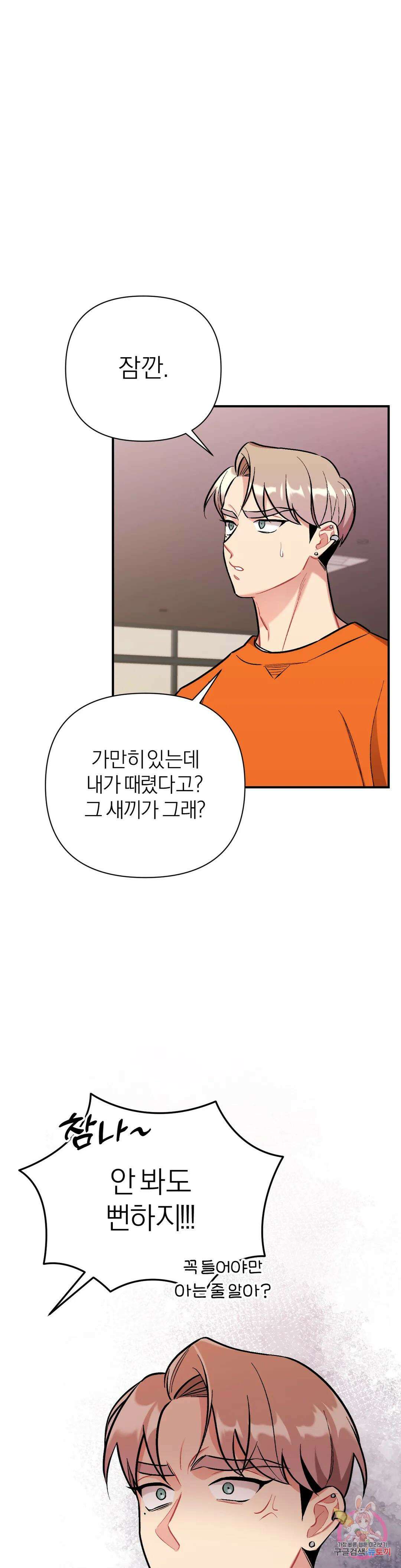 체리 콤플렉스 23화 1