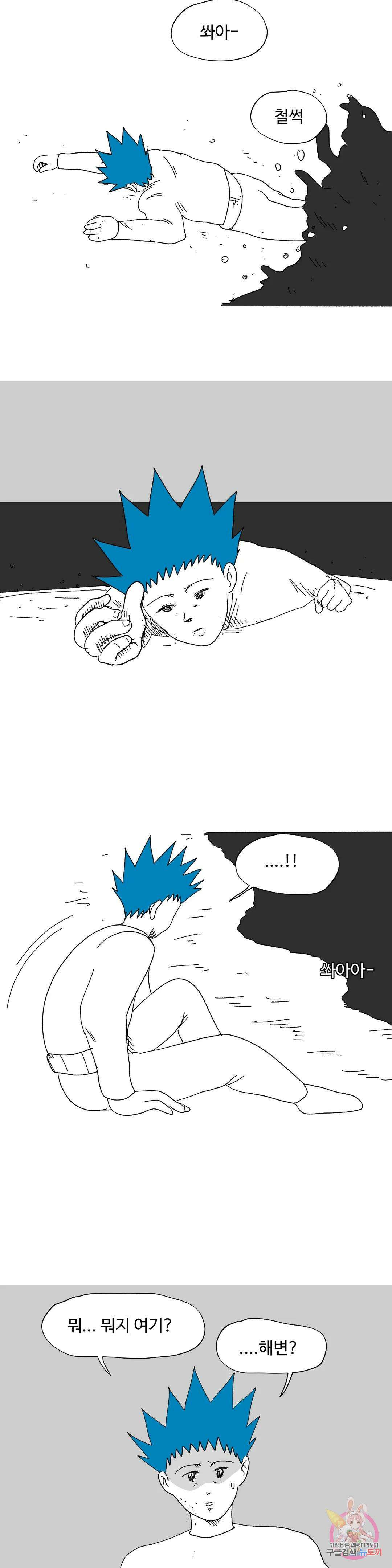 브리아노의 연구소 48화 외딴섬 2