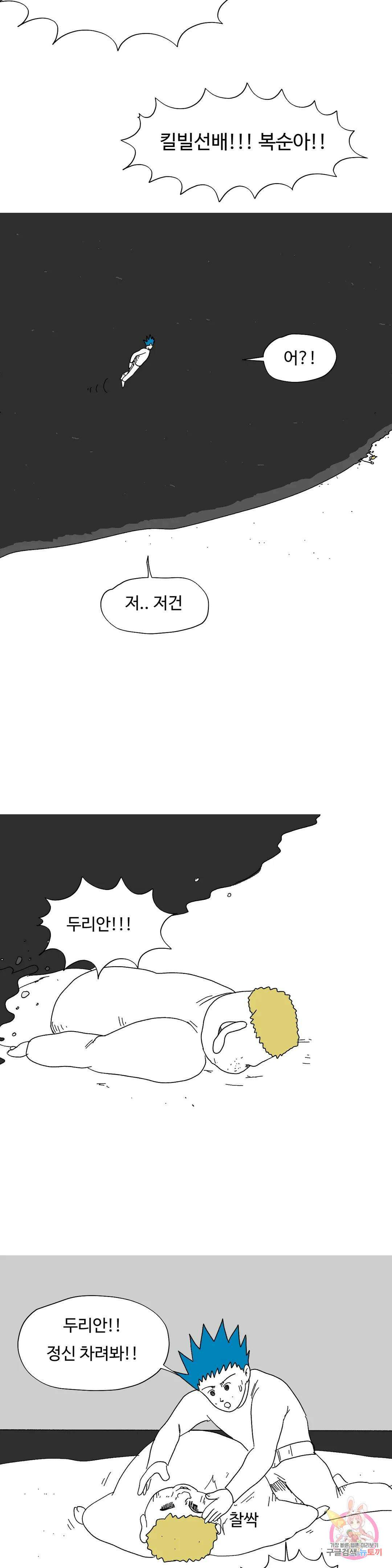 브리아노의 연구소 48화 외딴섬 4