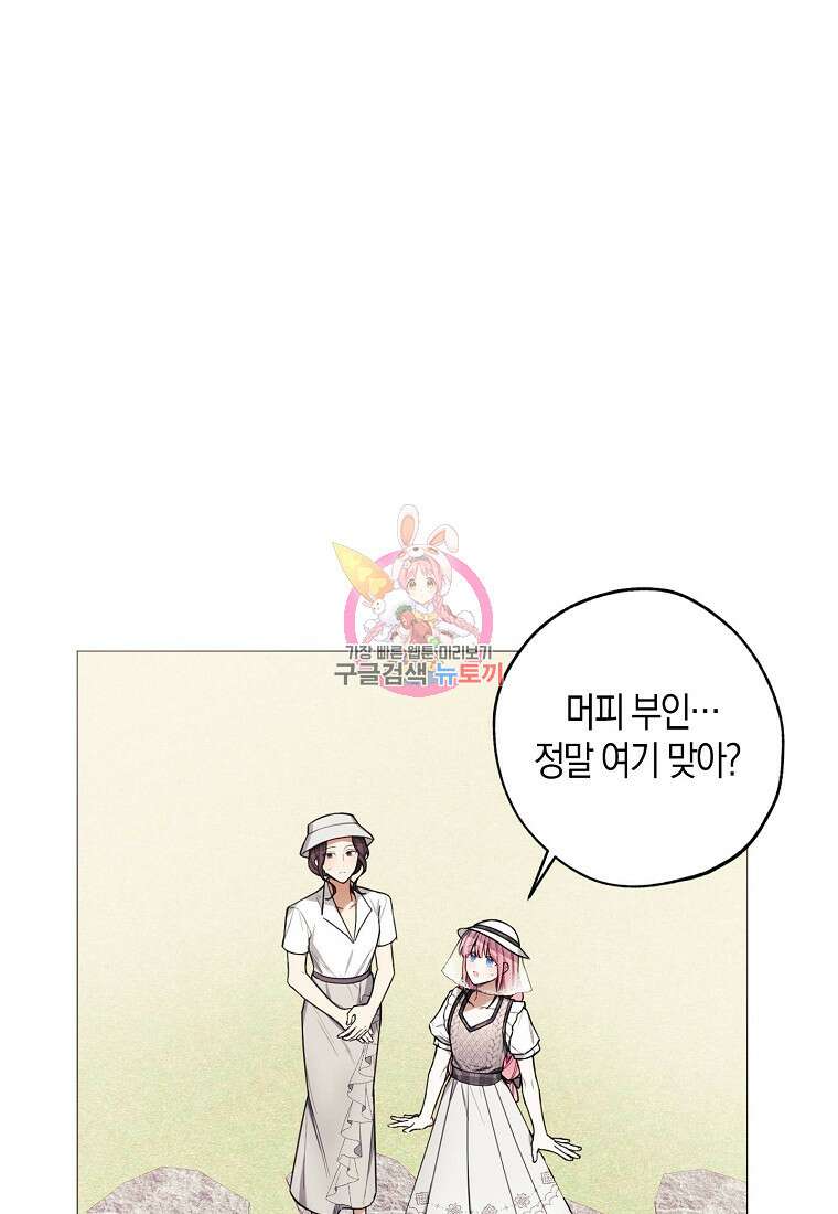 황녀님의 인형가게 50화 1