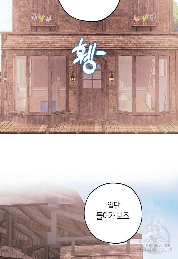 황녀님의 인형가게 50화 2