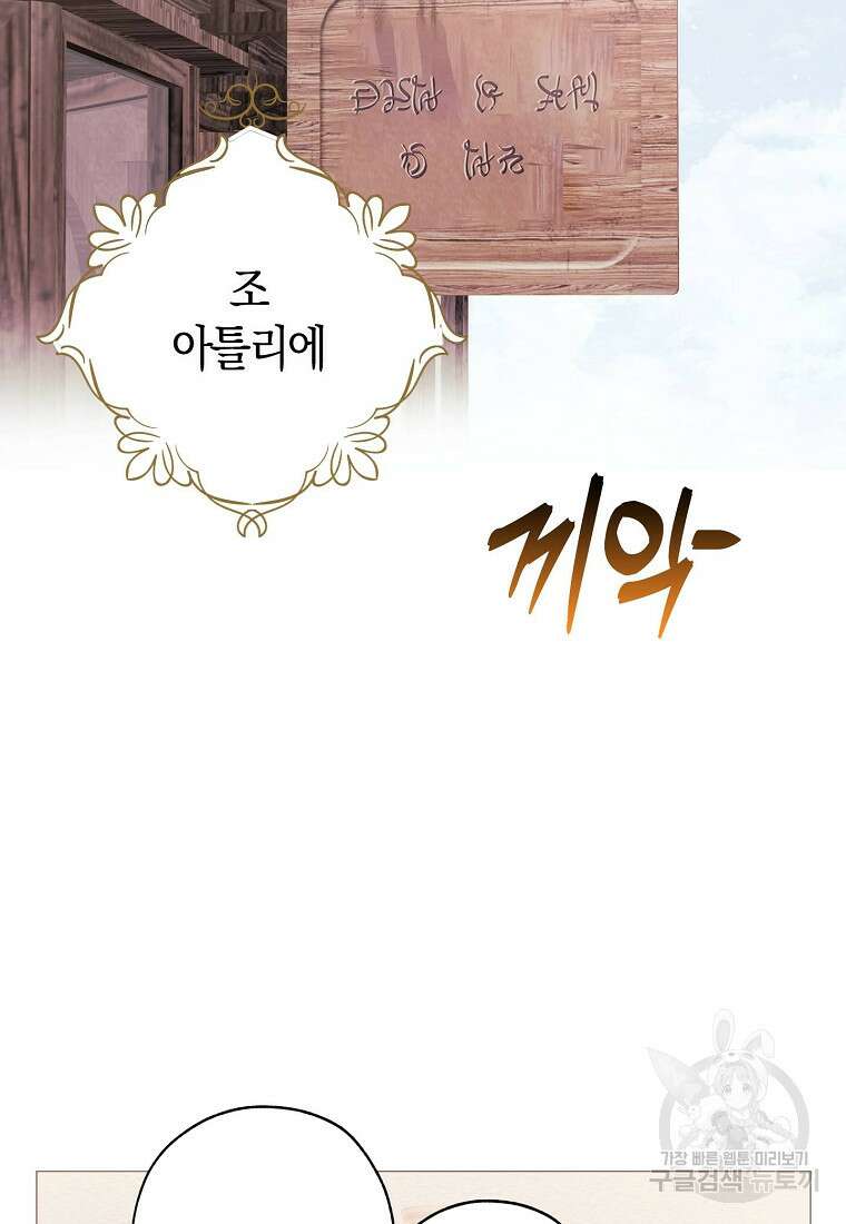 황녀님의 인형가게 50화 3