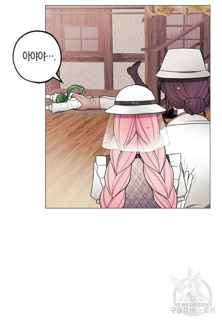 황녀님의 인형가게 50화 7