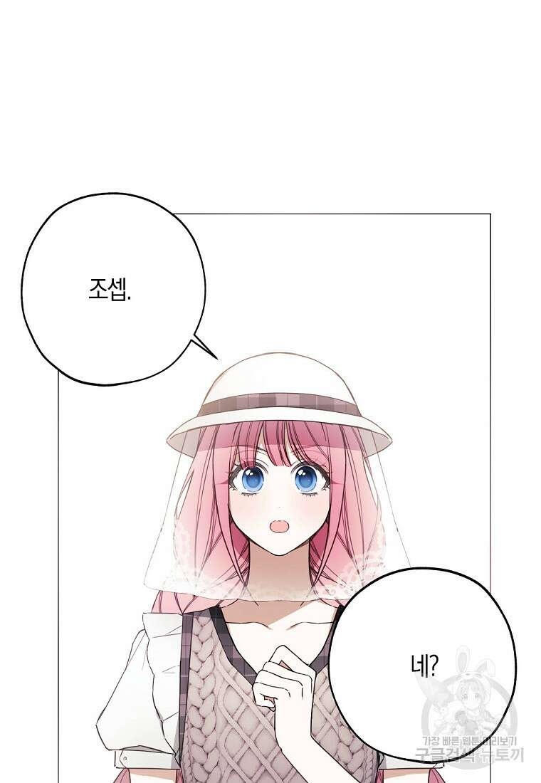 황녀님의 인형가게 50화 15