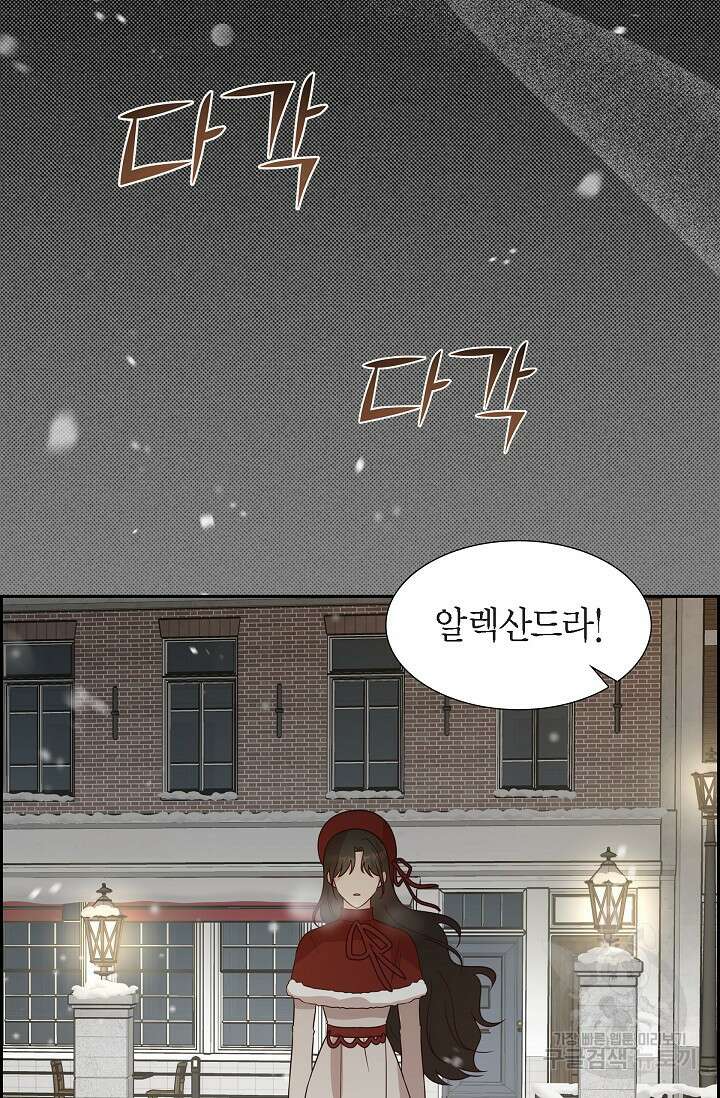 마이 페어 메이드 66화 4