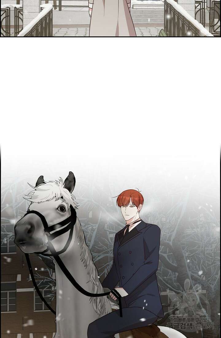 마이 페어 메이드 66화 5