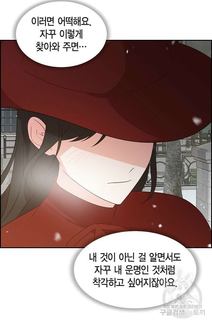 마이 페어 메이드 66화 10