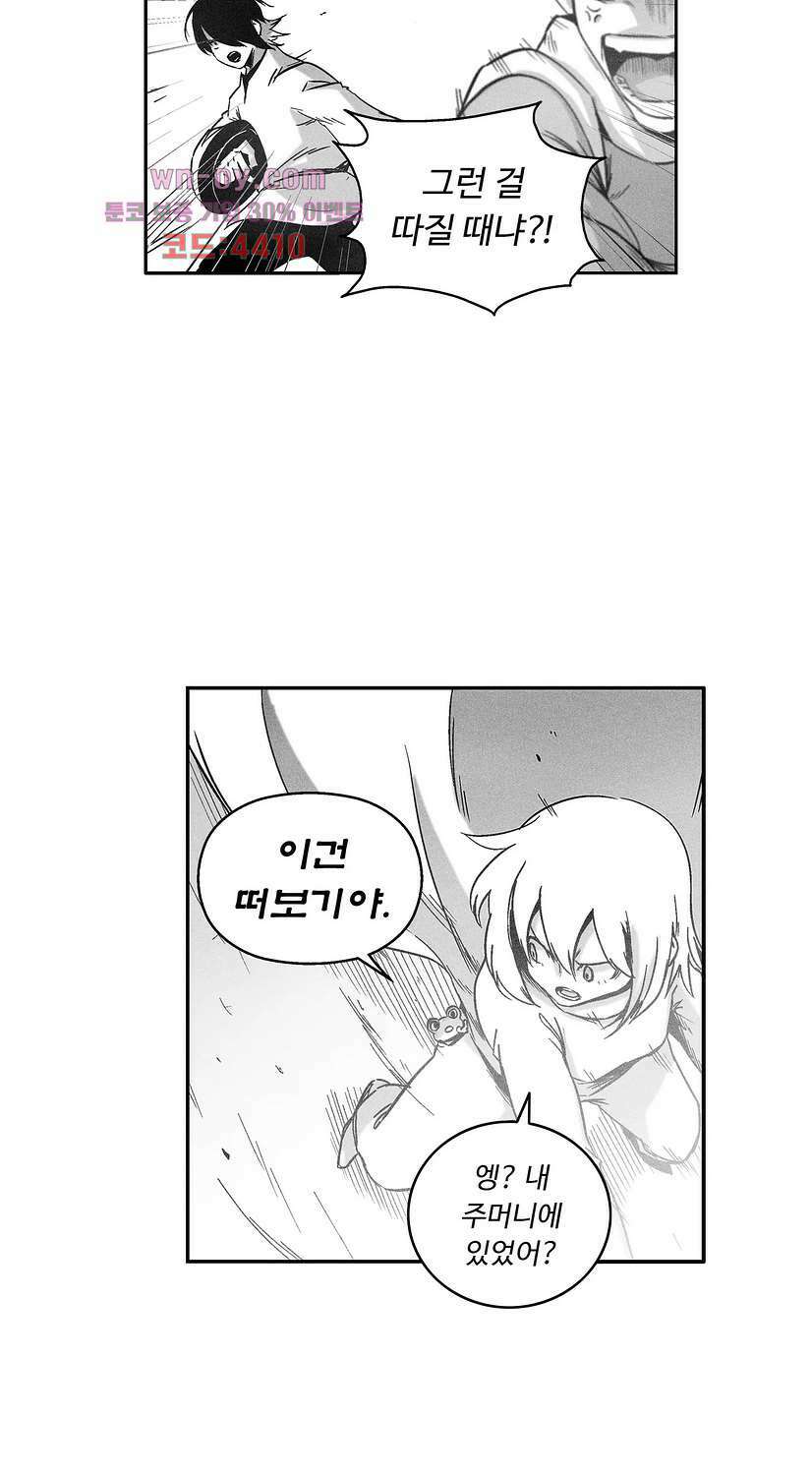 백서사시 167화 4