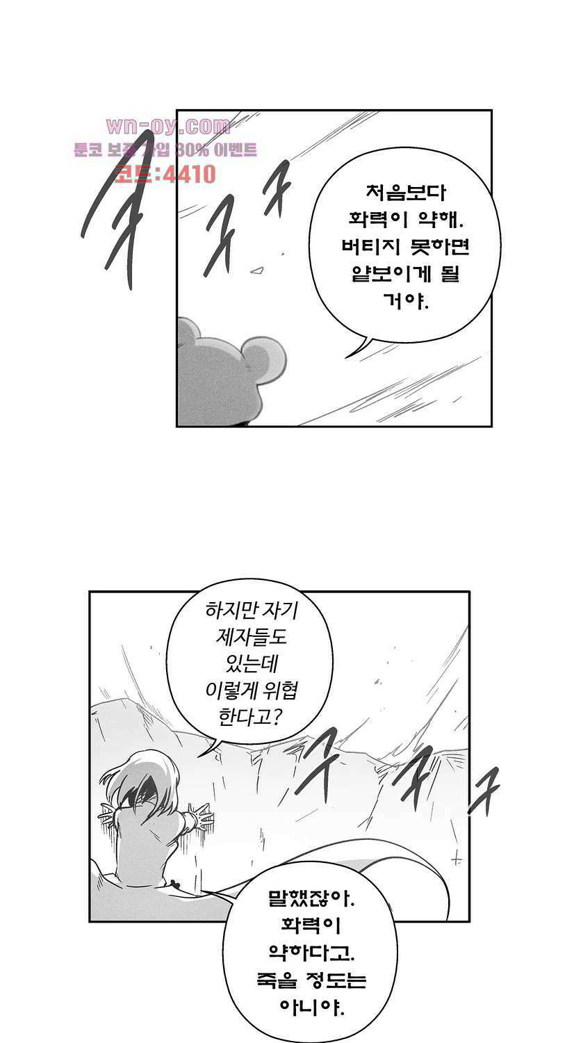 백서사시 167화 5