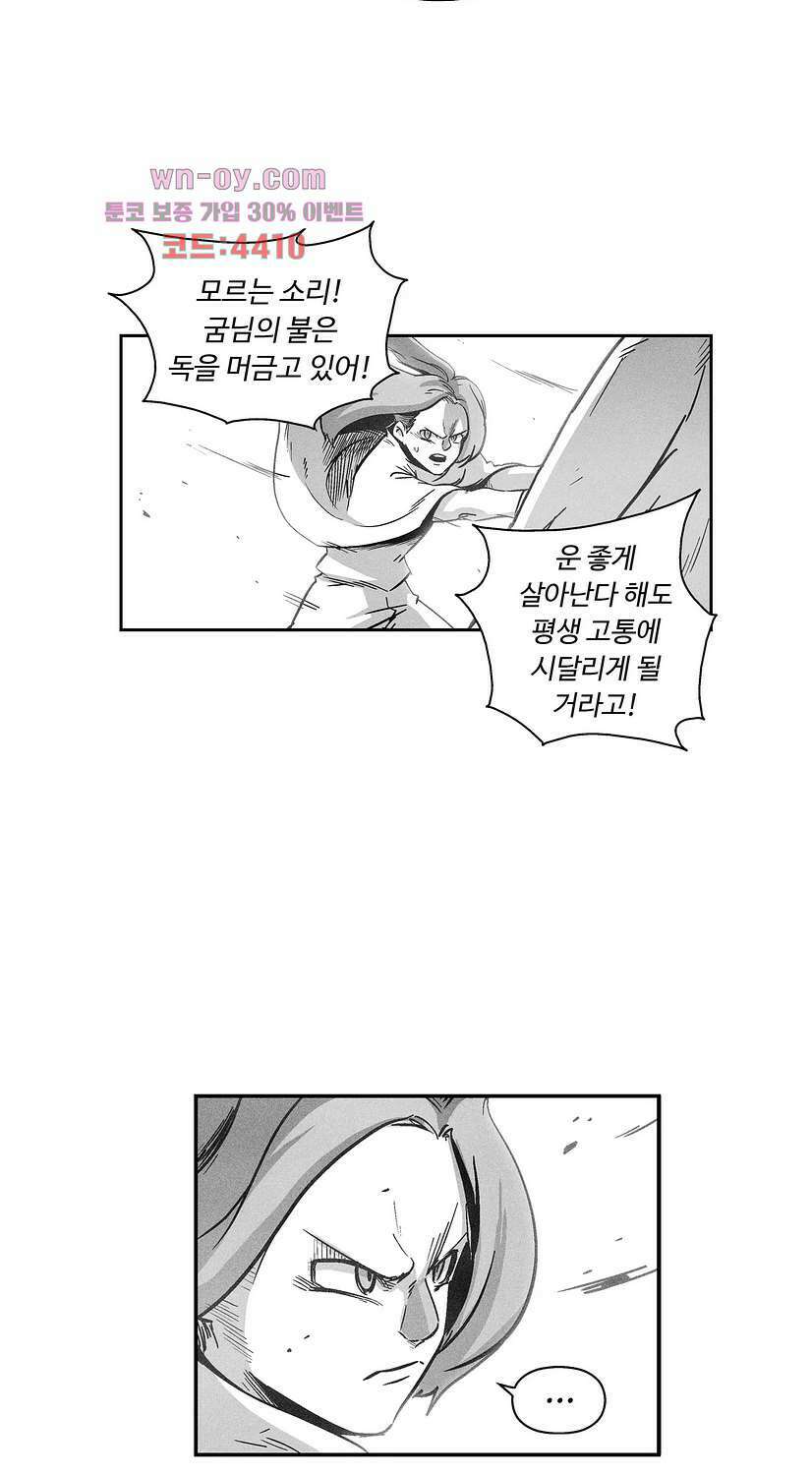백서사시 167화 6