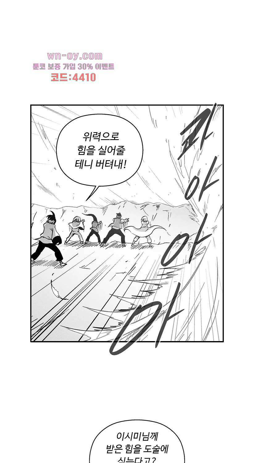 백서사시 167화 7