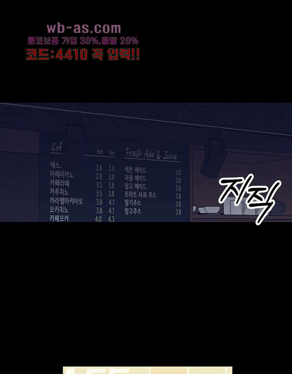 플랜터스의 정원 13화 1