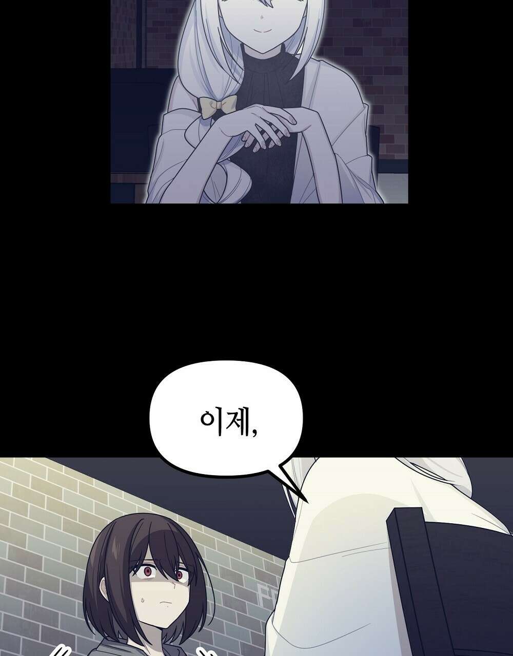 플랜터스의 정원 13화 4