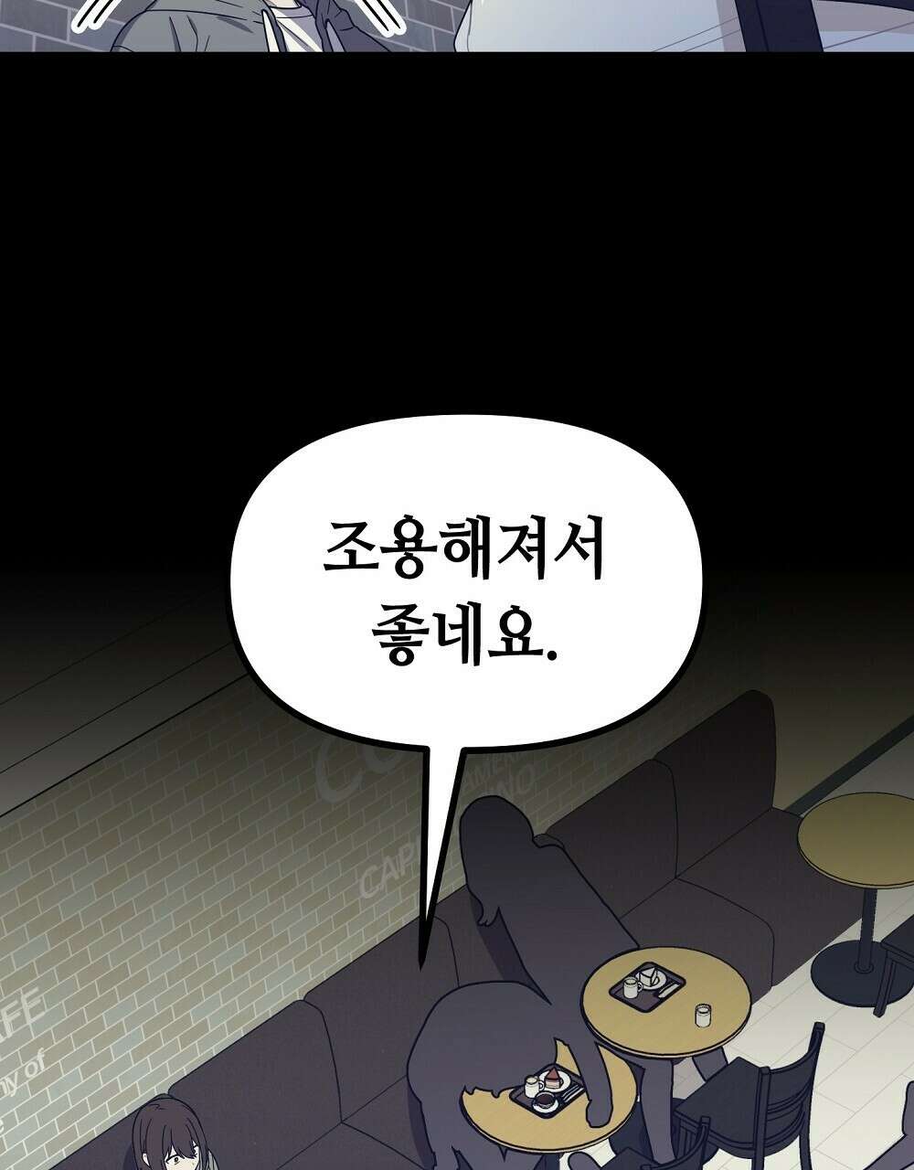 플랜터스의 정원 13화 5