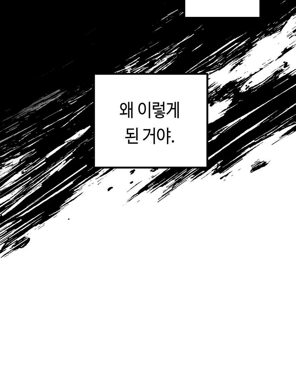 플랜터스의 정원 13화 8