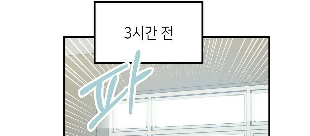플랜터스의 정원 13화 9