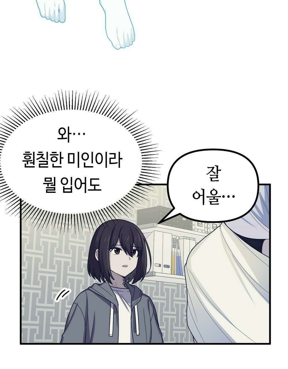 플랜터스의 정원 13화 13